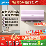 美的（Midea）TECH活水电热水器60升3200W变频速热 10重过滤终身镁棒免更换以旧换新 国家补贴20% F6032-RW7(HE)