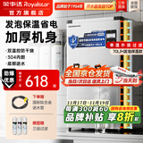 荣事达（Royalstar）开水器商用开水机全自动进水不锈钢烧水器学校工厂饭店工地饮水机大容量热水机商用热水器 发泡保温款丨70L/H丨6kw（380V）