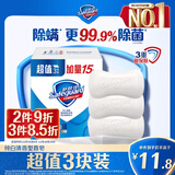 舒肤佳香皂 纯白3块皂 99.9%除菌 洗澡沐浴皂肥皂 新旧包装随机