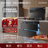 TOYO東洋（日本）家用集成灶烟灶消蒸烤一体灶纯电气电两用一体式蒸烤箱大容量消毒蒸烤 凹面电磁炉【900】左电右气-语音体感+消毒柜 天然气12T