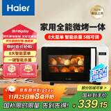 海尔（Haier）微波炉烤箱一体机 小型家用20升烧烤解冻 平板易清洁 智能菜单多功能微波炉HW-GE20T1W