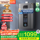 荣事达（Royalstar）【免费安装】燃气热水器天然气家用一级静音恒温全屋零冷水智能无极变升节能强排式 16L 【增压零冷水】一厨两卫+静音恒温 天然气（12T)