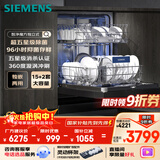 西门子（SIEMENS）智净魔方独立式 洗碗机15+2套大容量独嵌两用智能开门烘干96h抑菌存五星级消杀SJ23EB24KC