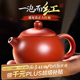 八千行正宗紫砂壶手工大红袍西施壶泡茶壶套装200ml原矿陶瓷功夫茶具