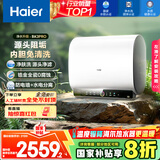 海尔（Haier）国家补贴20%双胆扁桶电热水器80升 BK3PRO 小魔盒鲜活水 净肤洗AI智慧 3300W速热免清洗镁棒免更换
