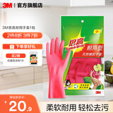 3M思高家务手套防水洗碗天然橡胶薄款舒适无异味厨房清洁手套cbg 红色耐用型 1双 装 S