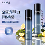 丝蕴持久定型强力定型喷发胶300ml*2 强力定型喷雾蓬松自然清爽快干