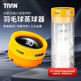TAAN泰昂羽毛球蒸球机迷你充电熏球器小羽宝便携耐打高配版黄色GM380