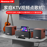 纽曼（Newmine）BT816 pro家用KTV点歌音响一体机家庭影院K歌全套设备无线蓝牙音箱卡拉OK一体机大功率 智能屏双麦