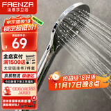 法恩莎淋浴增压花洒喷头单手持花洒莲蓬头淋浴喷雾出水F3A9805C