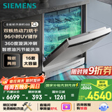 西门子（SIEMENS）【独嵌两用16套大容量】全能舱洗碗机I88 可洗蛋羹 智能抽湿烘干96hUV存储SJ23HI88MC
