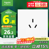 施耐德电气 16A三孔大功率空调插座 86型墙壁开关插座面板 皓呈系列奶油白色
