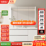 白色恋人实木浴室柜简约现代陶瓷一体盆洗手盆柜组合洗手台洗脸盆洗漱台 120CM手扫美妆镜柜|陶瓷一体盆|ENF环保板材