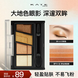 凯朵（KATE）造型棕影眼影盒闪光棕色大地色不易晕染眼影盘送女友礼物BR-8