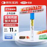 可孚玻璃体温计水银婴幼儿温度计人体医用高精腋下体温表升级刻度1支