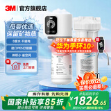 3M 净水器家用厨房厨下式直饮机净水机过滤器滤水器净水设备SW29净水器 终端过滤器SW29 2.2升大流量