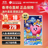 任天堂（Nintendo） Switch游戏卡带NS游戏软件全新原装海外版 星之卡比Wii 豪华版 重返梦幻岛中文