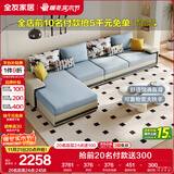 全友家居现代简约家用大户型贵妃转角沙发客厅实木架布艺沙发政府补贴