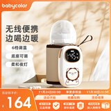 Baby Color奶瓶保温套无线便携式暖奶器婴儿宝宝外带温奶热奶泡奶暖奶器通用 无线便捷【6档调温+夜灯】