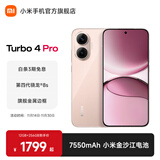 小米【国家补贴】REDMI Turbo4 Pro 新品上市 小米手机 小米5G手机红米turbo 7550mAh长续航电池 粉金色 12GB+512GB