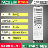 雷士灯带变压器低压24V线形灯专用电源220V转24V伏静音款线条灯变压器 （28米内用）雷士24V 350W变压器
