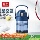 富光勇动力塑料杯户外运动水杯男女学生便携健身大容量带提手喝水杯子 1500ml 星空蓝