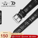 海鸥（SEAGULL）手表 竹节纹皮带 机械表牛皮表带 20#黑色皮带[钢色针扣] 