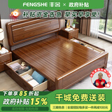 丰舍 床 实木床双人床胡桃木床新中式婚床大床现代中式床卧室精品家具 胡桃木床+椰棕床垫+床头柜*2 大抽床(1800mm*2000mm)
