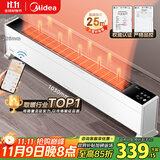 美的（Midea）【品质经典】石墨烯踢脚线/WIFI取暖器家用暖风机电暖器电暖气/移动地暖节能防水智能大面积HDY22L