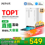 小佩AI宠物智能自动双子星喂食器可视版 定时定量 实时视频监控