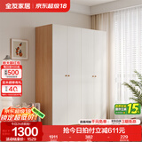 全友家居成品现代简约风大衣柜顶柜组合家用卧室家具柜子衣橱 【奶油风】1.6m四门衣柜 多规格灵活组合+科学分区收纳