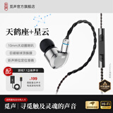 觅声天鹤座HiFi游戏耳机耳麦有线入耳式三角洲行动电竞专用带麦耳机听声辨位发烧级可换线 3.5mm带麦克风+星云声卡
