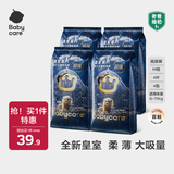 babycare拉拉裤bbc皇室狮子王国婴儿尿不湿宝宝尿布薄透气迷你独立便携装 纸尿裤M 4包 16片 【适合6-11KG】
