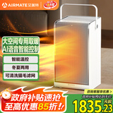 艾美特（AIRMATE）石墨烯取暖器电暖器家用客厅大面积暖风机别墅级大功率电暖气取暖神器全屋升温