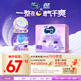 MOONY苏菲尤妮佳Q薄萌羽慕怡小羊驼拉拉裤XL码30片(12-17kg)超薄透气