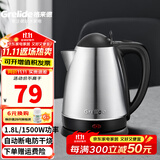 格来德 （Grelide）烧水壶酒店宾馆电热水壶304不锈钢电水壶小型热水壶家用煮水壶开水壶自动断电防干烧可烧水泡茶壶 1.8L -1805S家商两用-加厚304不锈钢