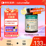 自然薇萃阳光蓝600IU维生素D3滴剂软胶囊新生婴幼儿童补钙vd3促钙吸收60粒