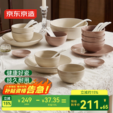 京东京造 碗盘餐具整套 碗具筷子碟子套装乔迁之喜陶瓷 罗马假日34头