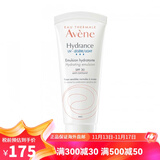 雅漾 活泉恒润清爽保湿乳 活泉恒润清爽隔离保湿乳 40ml