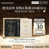 毛戈平妆前皮肤衣1.5ml+水奶油粉底液M801自然色1ml试用装隔离生日礼物