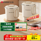 志高（CHIGO）便携式烧水壶折叠电水壶316不锈钢烧水杯 旅行家用养生冲奶电热水壶火锅学生MC31T18