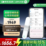 乐普动态心电图机家用24小时监测心率检测仪心脏老人ER1专家版