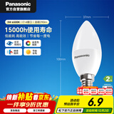 松下（Panasonic）灯泡 节能LED灯泡 E14灯泡螺口家用照明灯LED灯源灯具 3瓦6500K