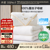 水星家纺蚕丝被100%蚕丝冬被子冬季子母被二合一被芯约5.8斤150×210cm