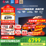 LG C5 电视2025年新品42/48/55/65/77/83英寸OLED屏幕智能游戏电视AI音画调节薄4K高清电视【浙江】 48英寸 新能效C5【电竞高刷低延迟】