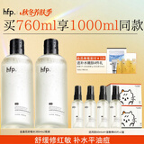 hfp金盏花舒缓保湿爽肤水2支湿敷精华水修护补水控油护肤水男女