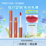 唯资（VEECCI）唇泥轻柔丝绒粉雾感唇釉哑光唇釉学生平价持久显白口红女 V09#邂逅玫瑰