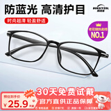 博视者老花镜男士女士京东自营高清晰官方正品老花镜8013 黑色 200度