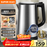 苏泊尔（SUPOR）电水壶热水壶 1.7L大容量 全钢无缝双层防烫电热水壶 316L不锈钢烧水壶 一键保温 SW-17J13P