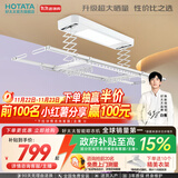 好太太（Hotata） 电动晾衣架智能自动升降晒被阳台晾衣架室外衣服架伸缩晾衣杆 【46孔大晒量】D11-Z白色